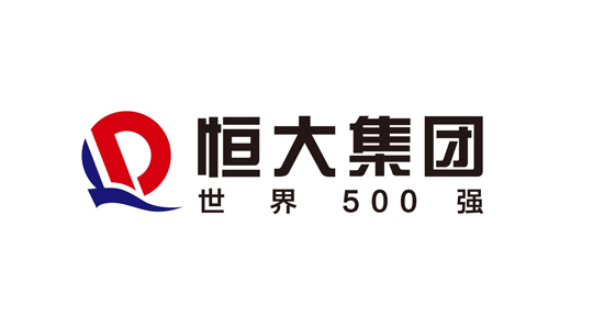 恒大集團