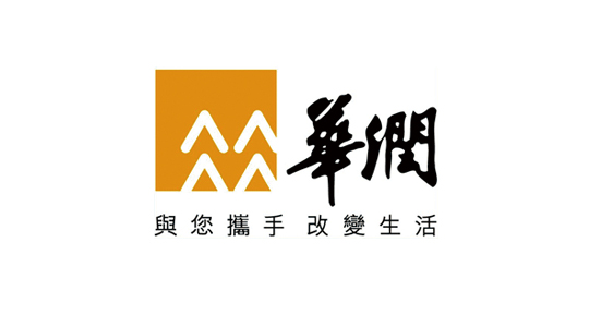 華潤