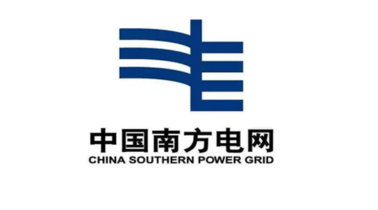 中國南方電網(wǎng)