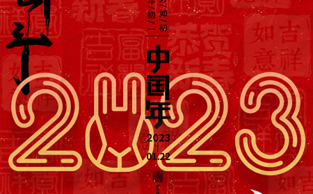 深纜科技恭祝大家新春快樂，平安健康！
